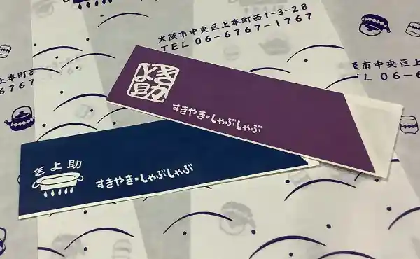 大阪市中央区・吉岡ゴム印店のこだわり３：豊富な知識を活かした提案が可能です