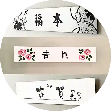 大阪市中央区・吉岡ゴム印店のプレートイメージ
